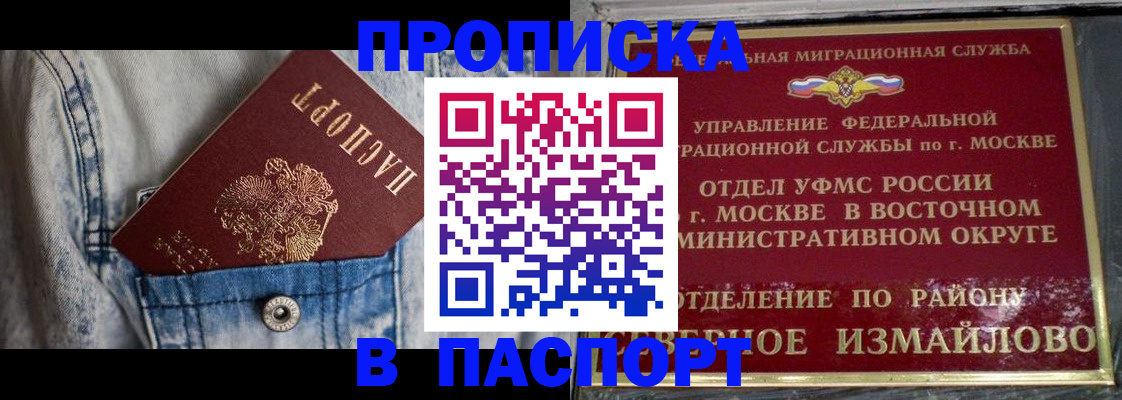 временная регистрация 2025 в Наволоках